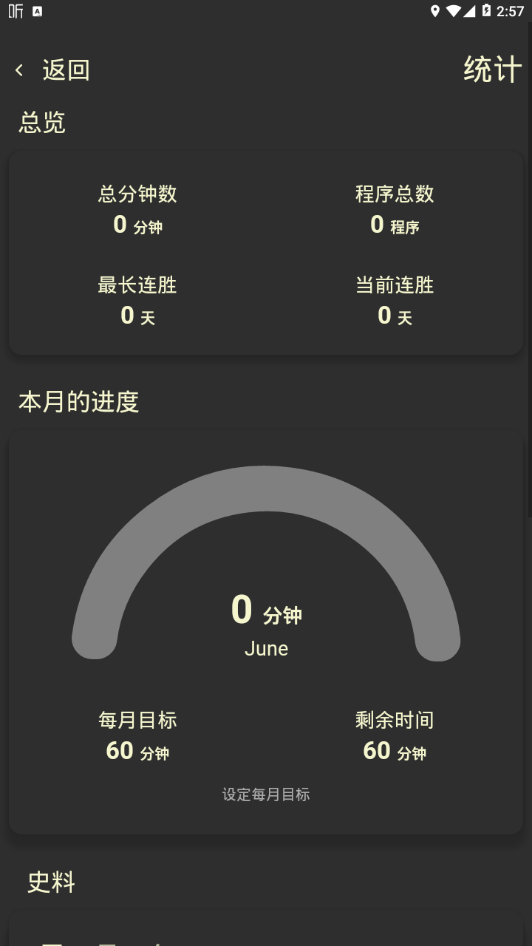 Steady APP安卓版