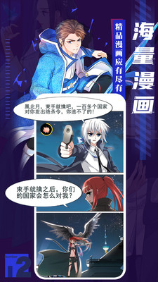 全免漫画app免费版