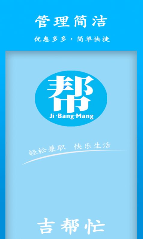 吉帮忙官方首发版