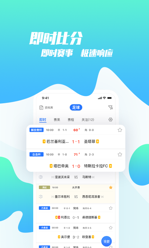 猫体比分APP手机版
