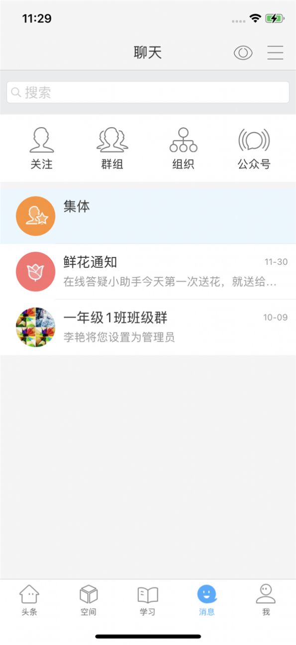 智慧陕教app免费下载