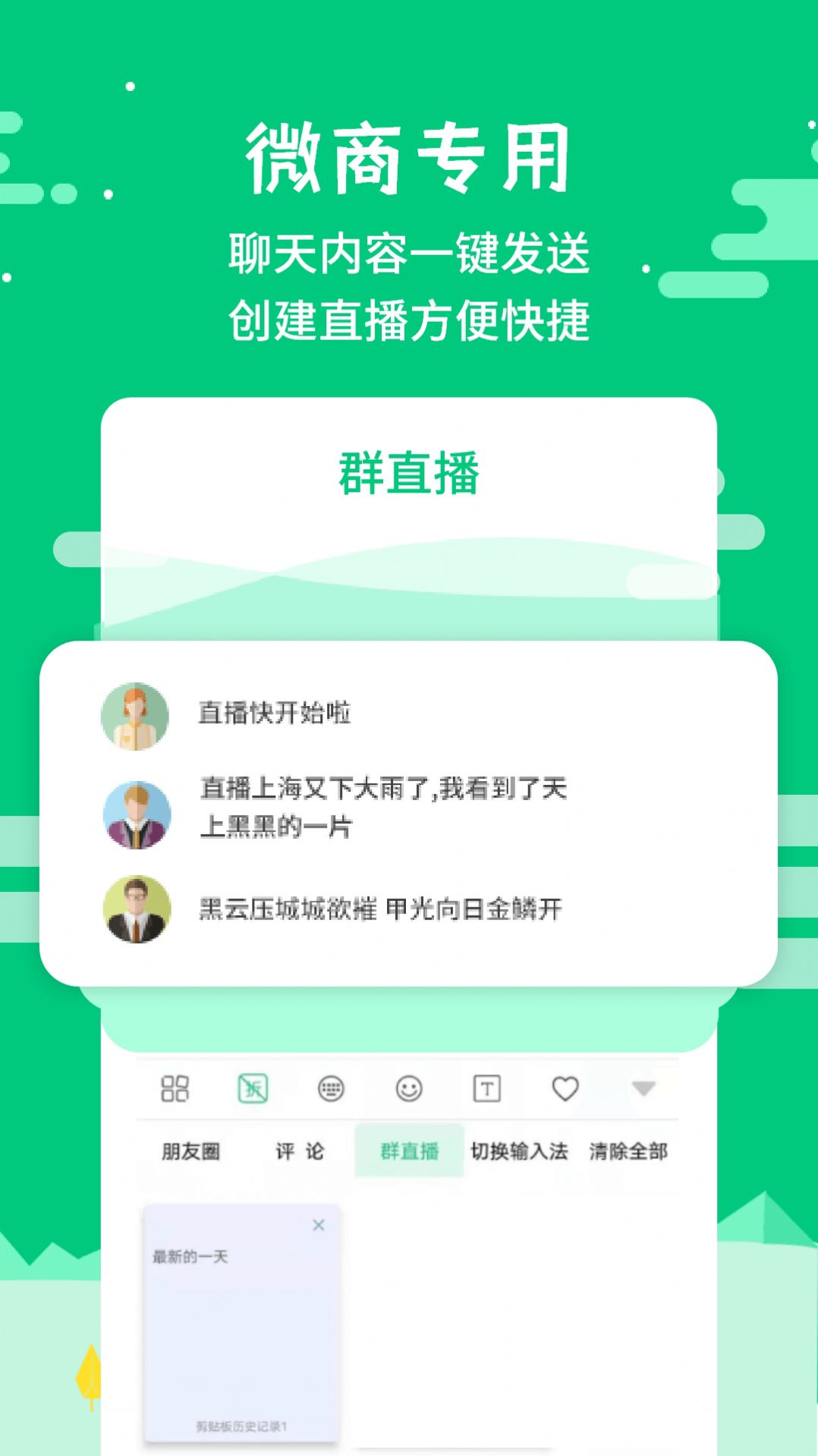 微信发圈不折叠软件安卓版