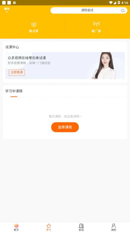 莫小瞧最新版app图片1