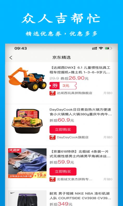 吉帮忙官方首发版