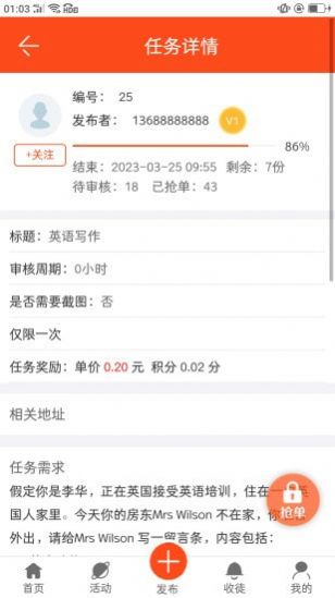 易算云软件app安卓免广告版