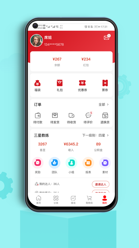 各店一品APP最新版
