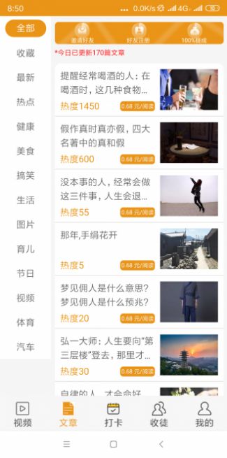 朱雀资讯app正式版