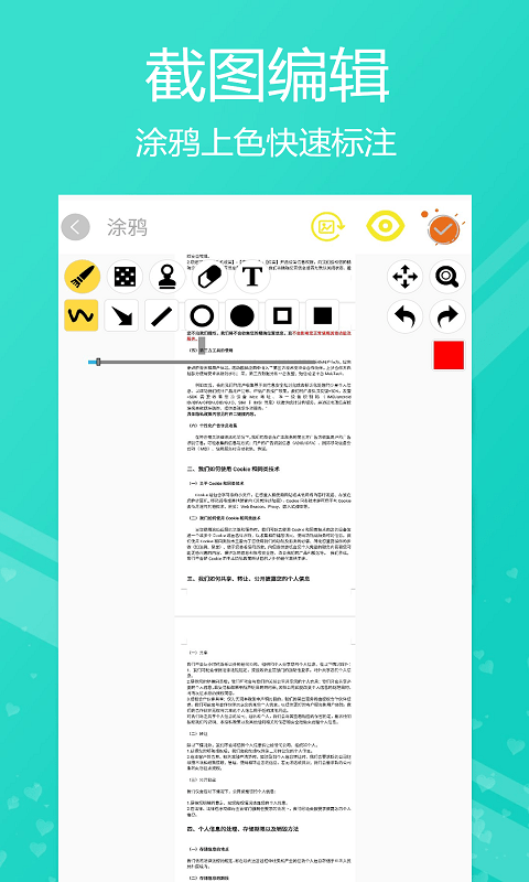 小时代截屏无忧APP官方最新版