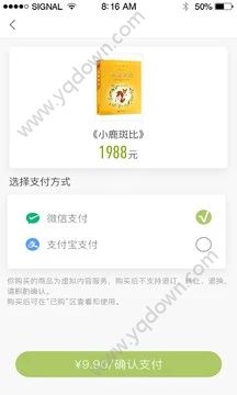 注册书香校园app账号阅读圆梦官方手机版图片1