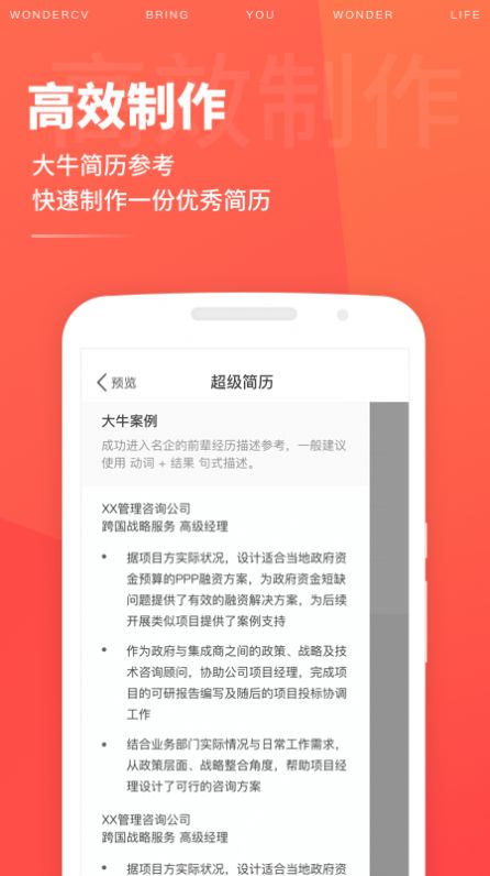 求职简历模板大全APP最新版