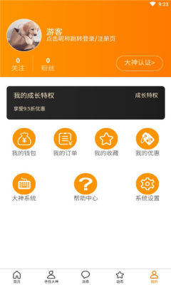 代吧APP安卓版