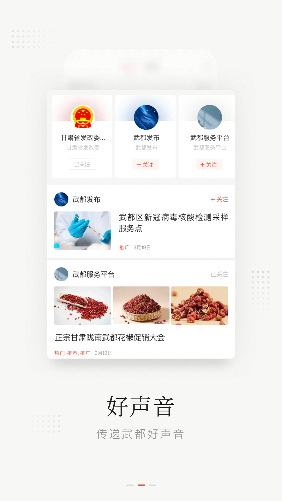 陇蜀之城APP软件版
