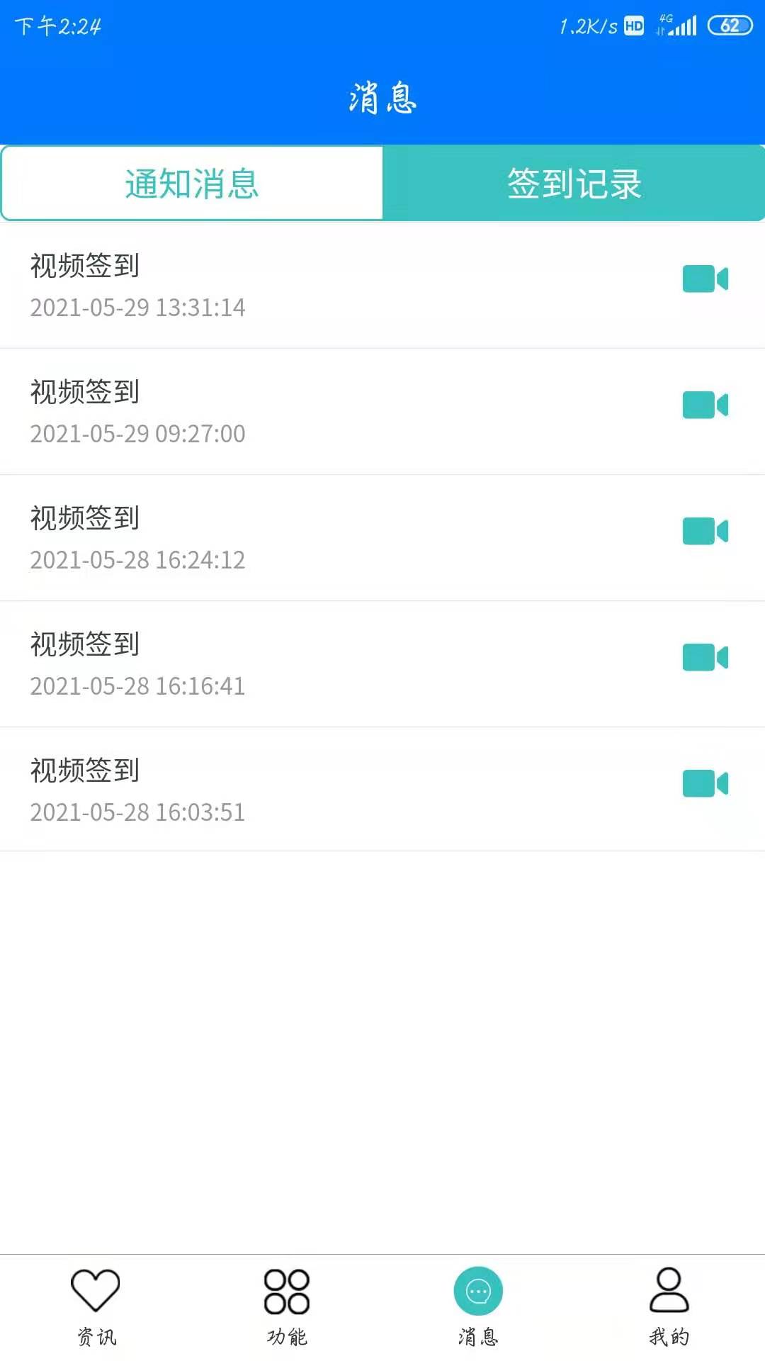 广易通APP正式版