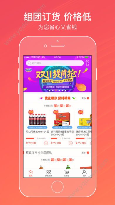 新商联盟登录软件网上订烟平台