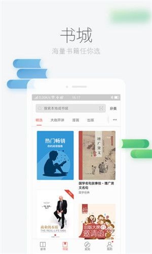 零点书屋app免费无广告版