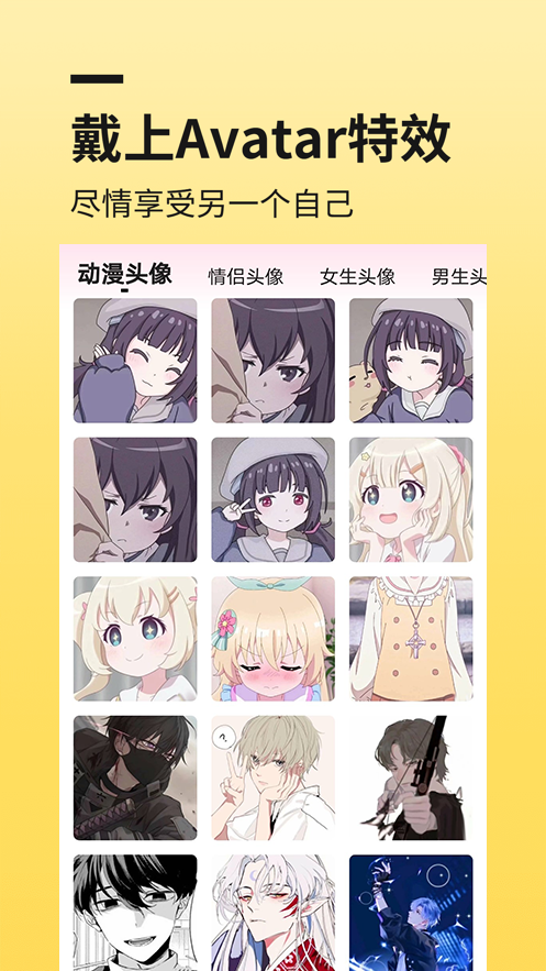 Facelab换脸漫画相机App软件官方版图片1