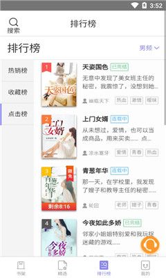 木木悦读app1.0.4版本