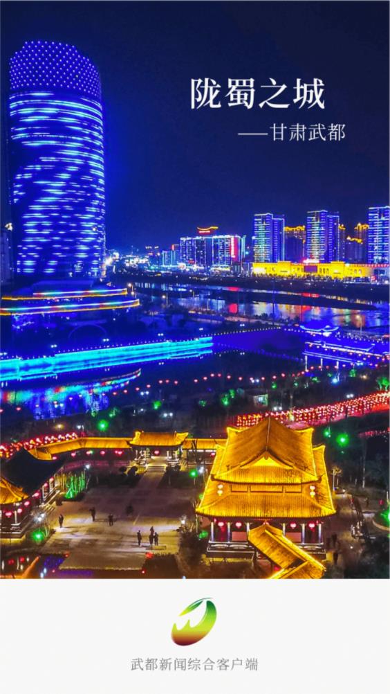 陇蜀之城app手机客户端图片1