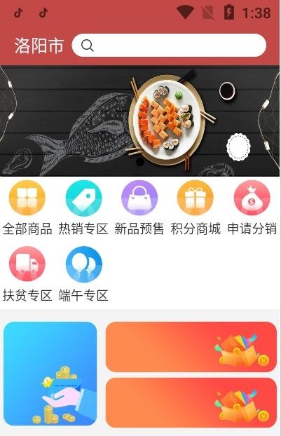 獐狮农购app最新版图片1