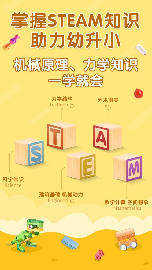 布鲁可积木课程APP软件版
