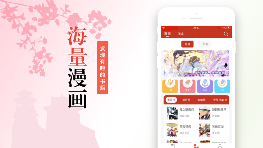 36漫画app下载安装最新版软件图片1