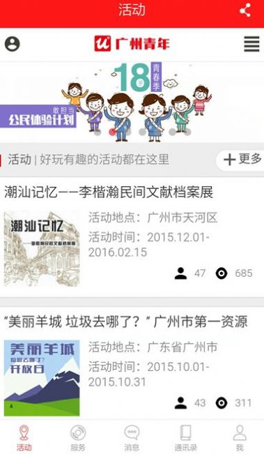 青春北京网页版
