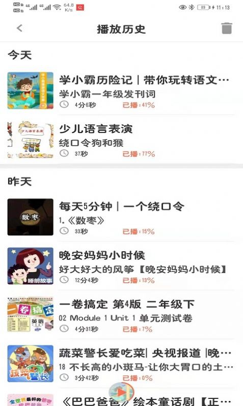 小易搜题app手机版图片1