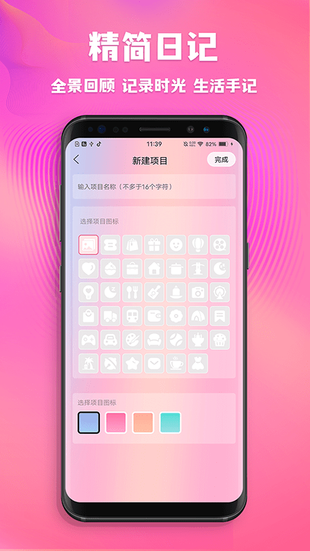 情侣记录纪念日APP