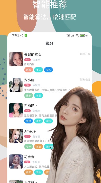 附近交友闪电约社交软件