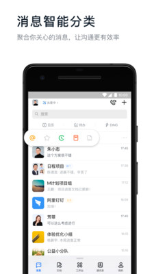 钉钉打卡app最新版