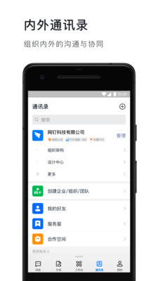 钉钉打卡app最新版