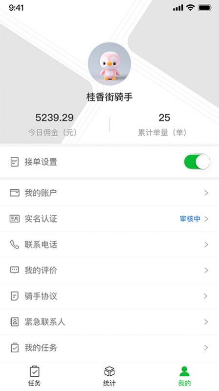 桂香街快送app安卓版