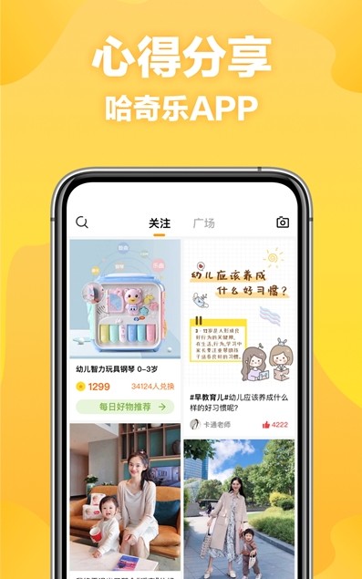 哈奇乐App安卓版图片1