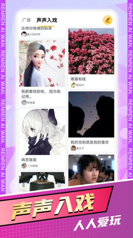 人人爱玩app手机版图片1