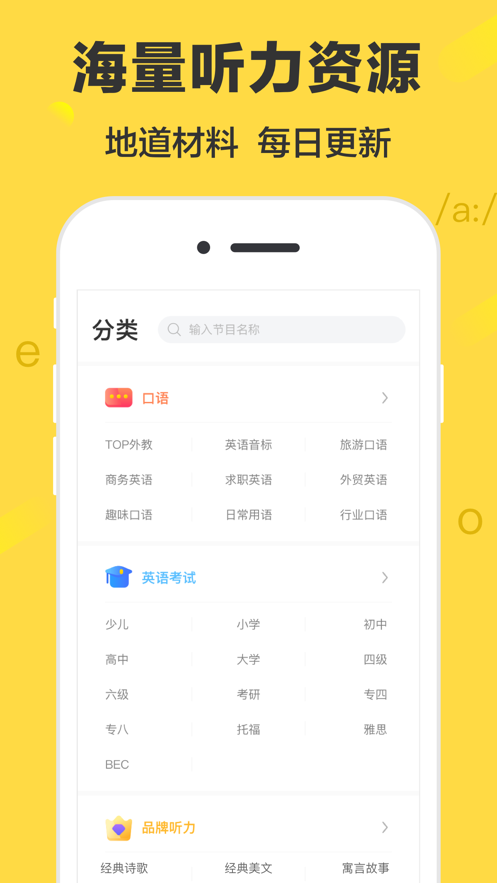 懒人英语下载最新版