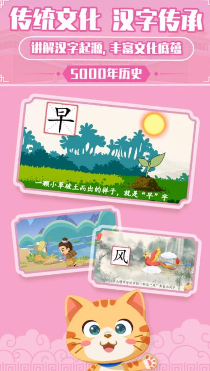橙橙识字APP手机版