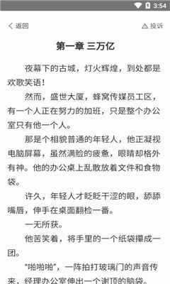 木木悦读app1.0.4版本