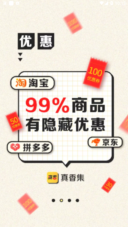 真香集APP手机正式版