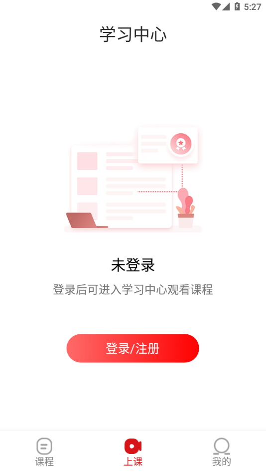 成达在线APP最新版图片1