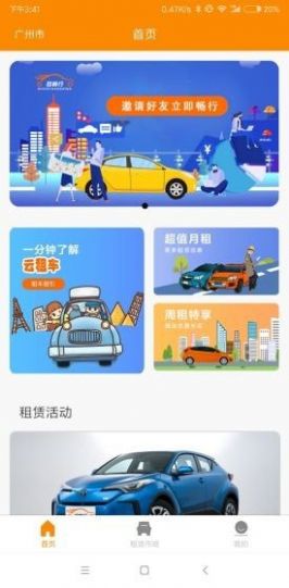 冠畅行官方首发版