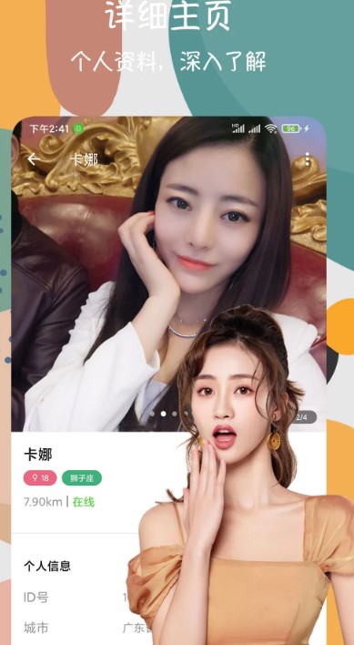 附近交友闪电约社交软件