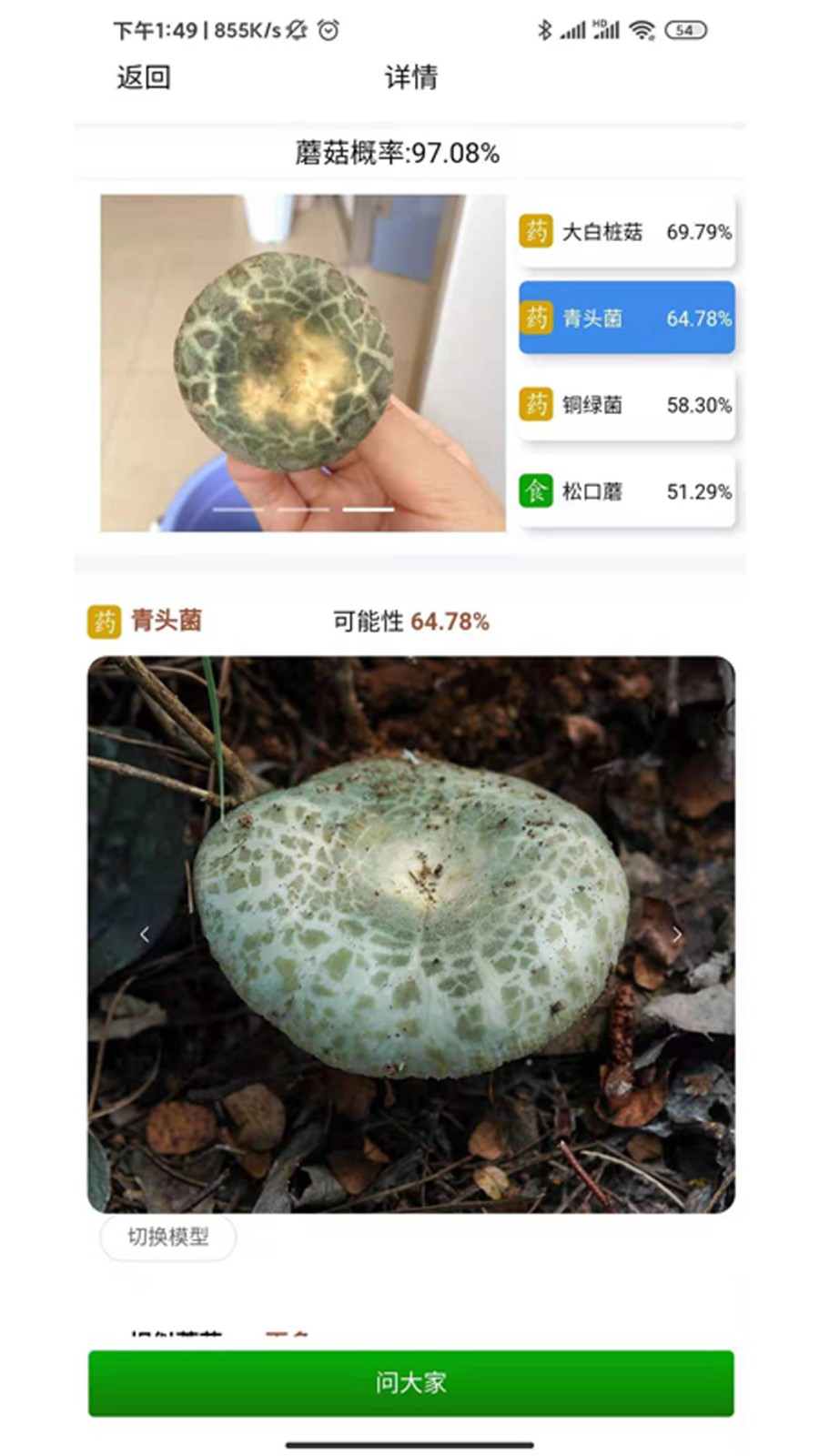 菌窝子官方免费版