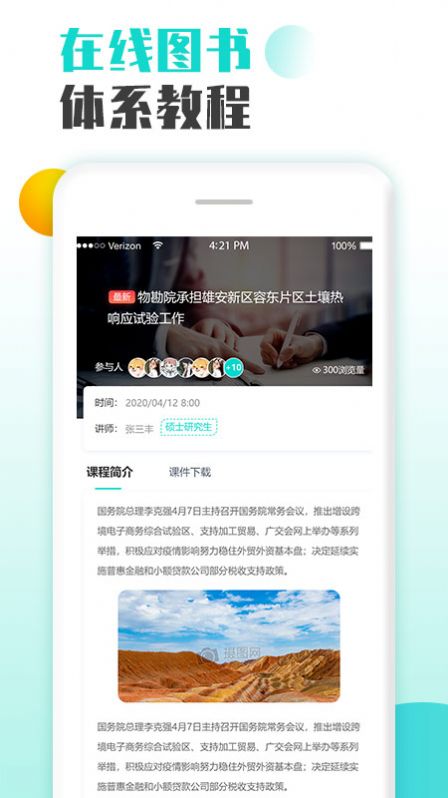 智培教育云培训平台