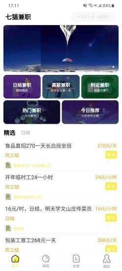 七猫兼职app最新版图片1