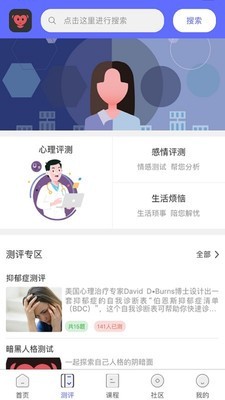 京师筑心app软件软件学生版