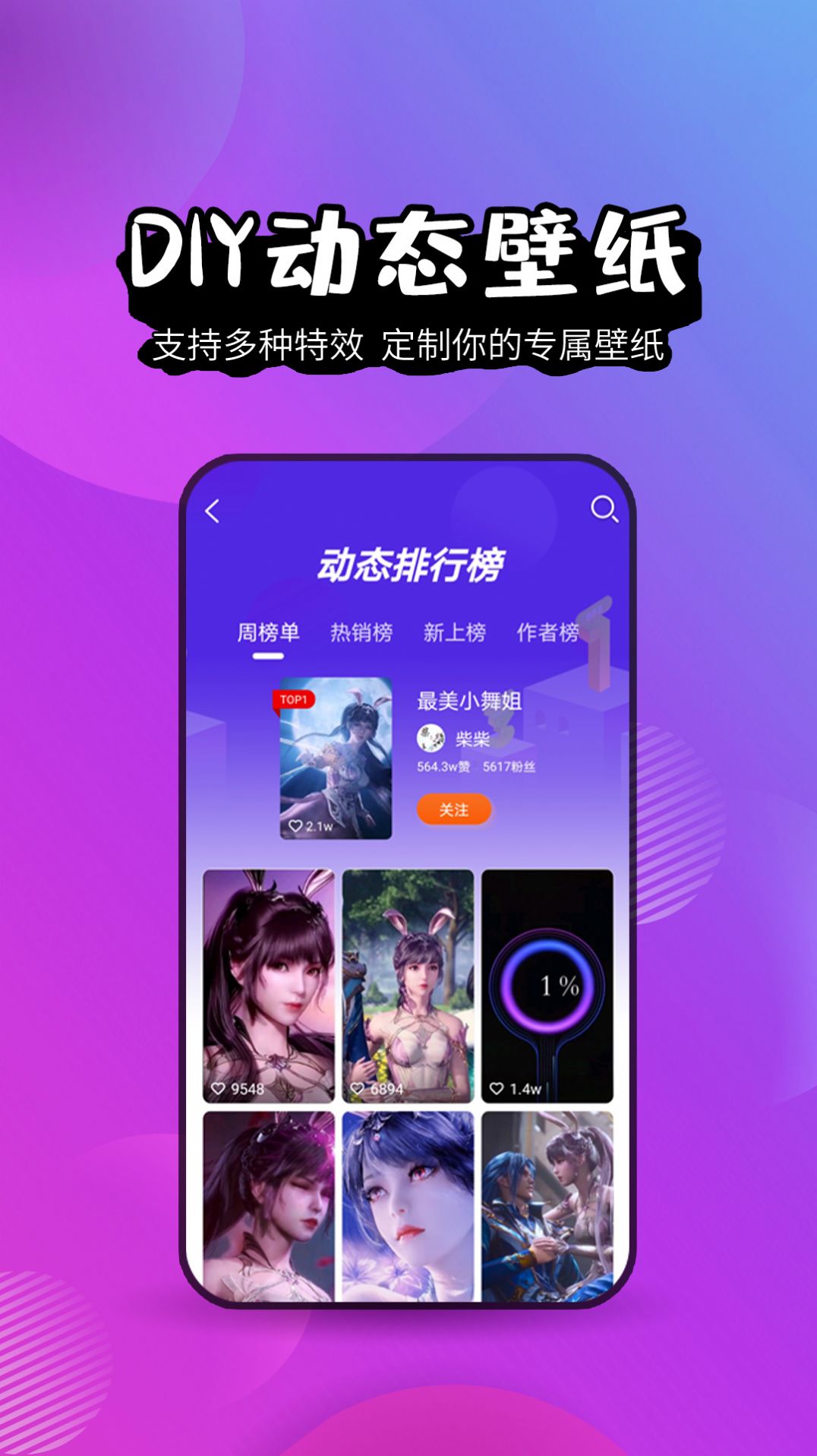 祥瑞主题壁纸大全app图片1