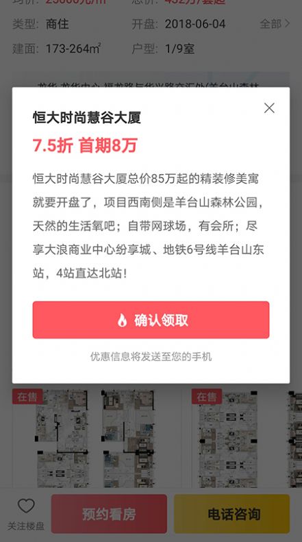 旅家家客户端手机版
