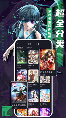 全面漫画大全最新版