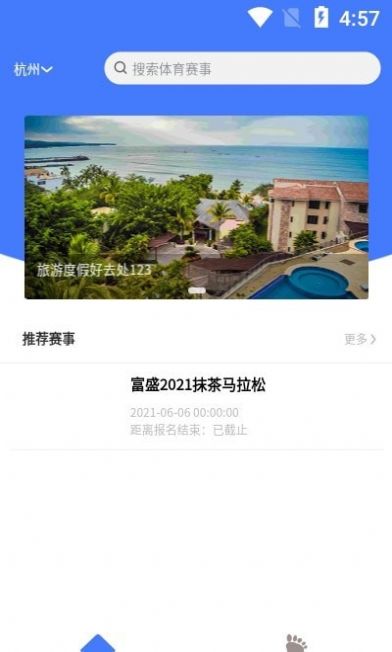 跑者集结app官方版
