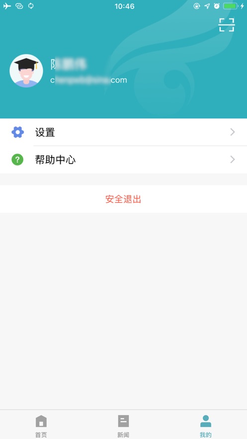 学信网软件版